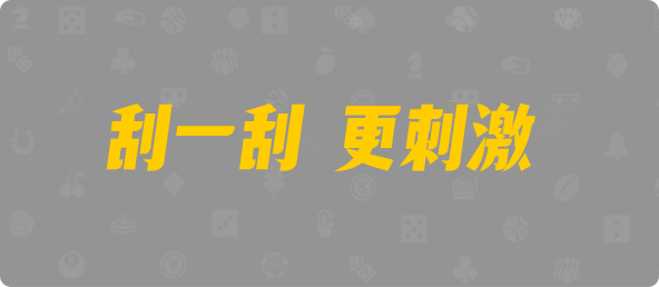加拿大28预测,加拿大在线预测,28走势预测,结果查询,加拿大预测网